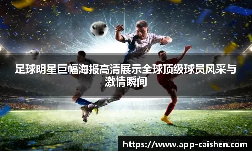 世体：费尔明今日接受检查，以便确认是否能出战周末的联赛